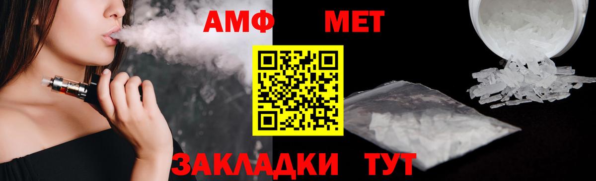 Amphetamine  АМФ Розовый  Вход с VPN  Петрозаводск 