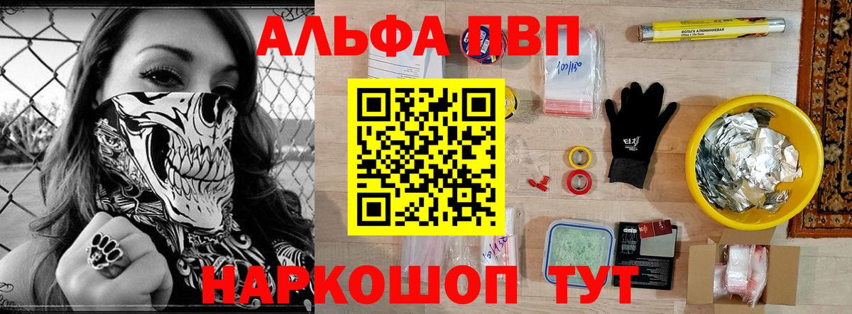 А ПВП Crystall Петрозаводск