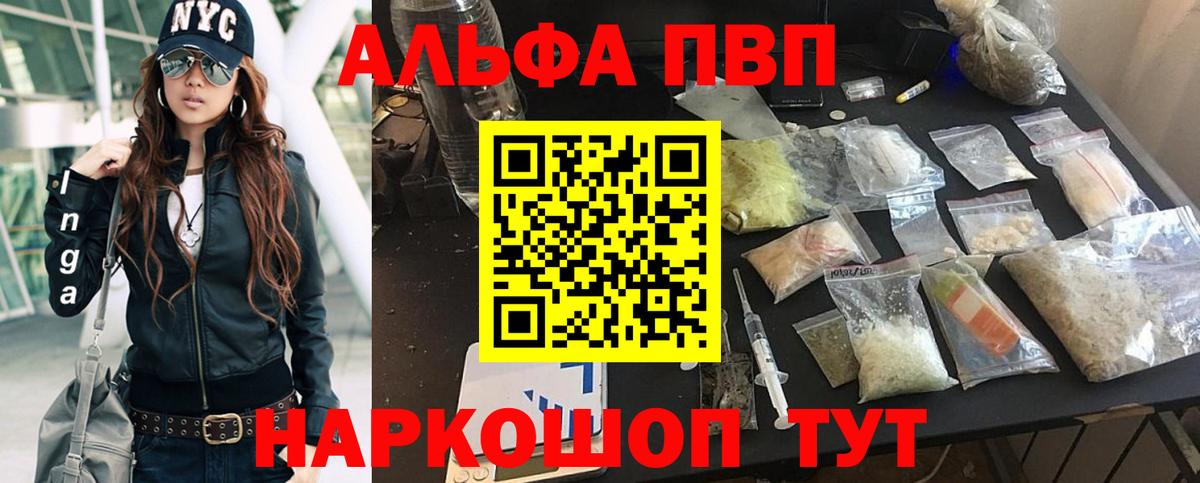 A-PVP СК  Альфа ПВП Соль  магазин продажи   Alpha PVP  Альфа ПВП Соль  Петрозаводск  Вход с VPN 