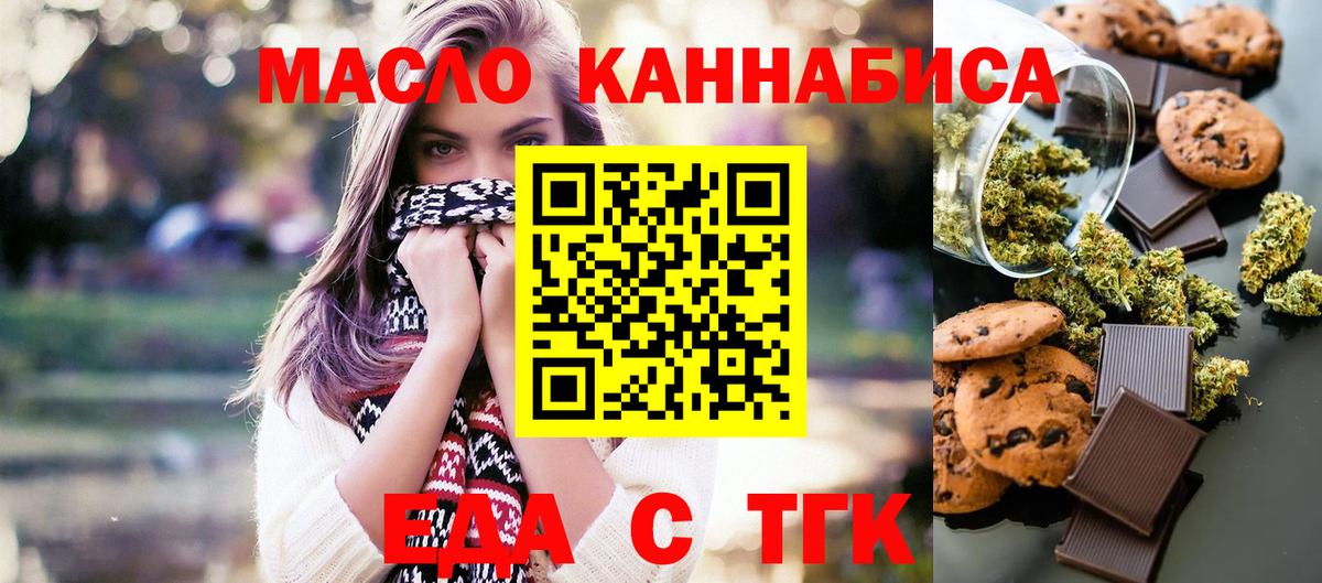Еда ТГК марихуана Петрозаводск