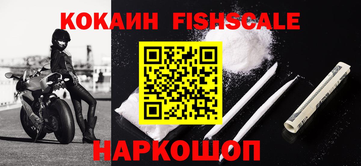 Петрозаводск  Кокаин Эквадор  Вход с VPN  Cocaine VHQ 