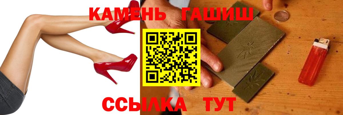 ГАШ  Вход с VPN  ГАШИШ хэш  Петрозаводск  ГАШ 40% ТГК 