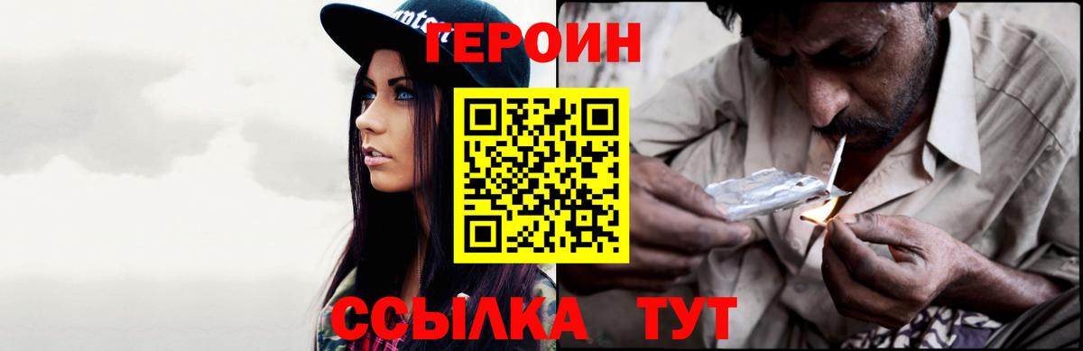 ГЕРОИН афганец Петрозаводск