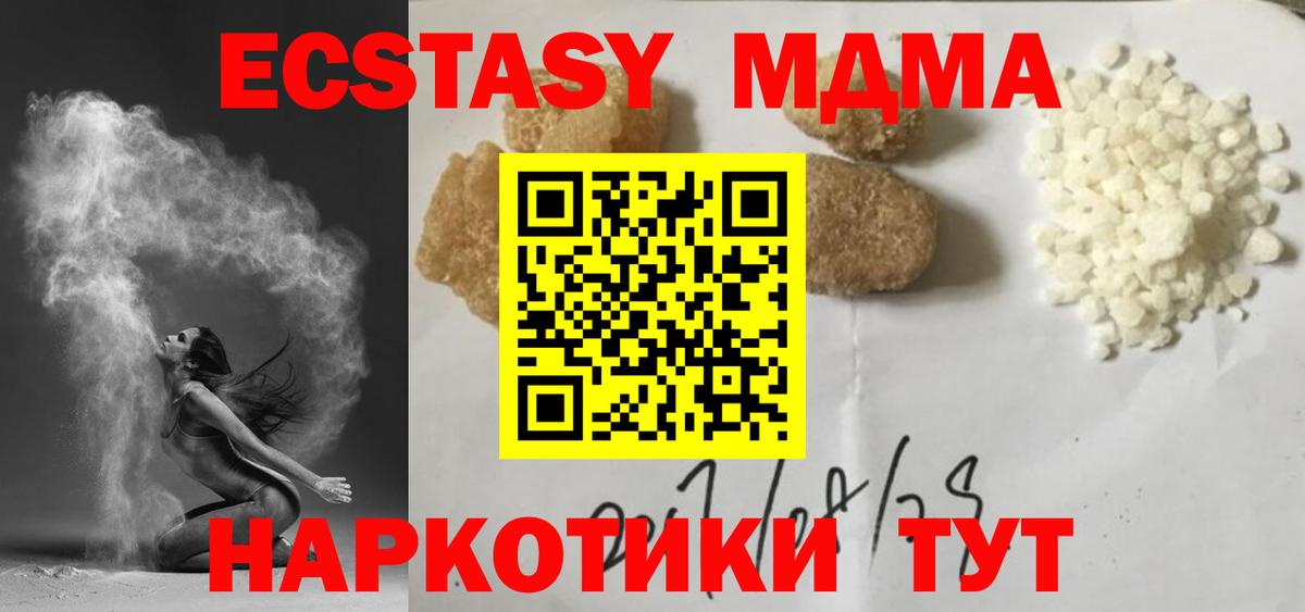 Петрозаводск  MDMA Molly  МДМА  Вход с VPN 