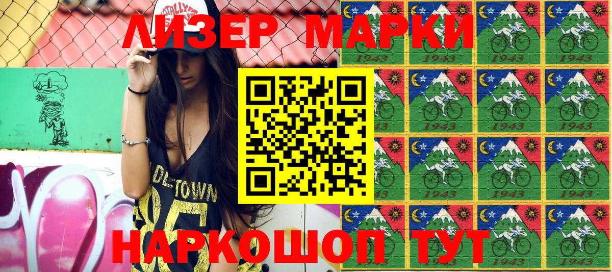 Марки NBOMe 1500мкг  Наркотические марки  Петрозаводск  Марки NBOMe 1500мкг  Вход с VPN 